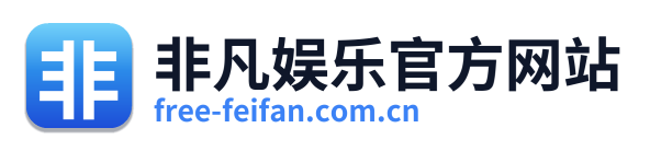 非凡娱乐官方网站